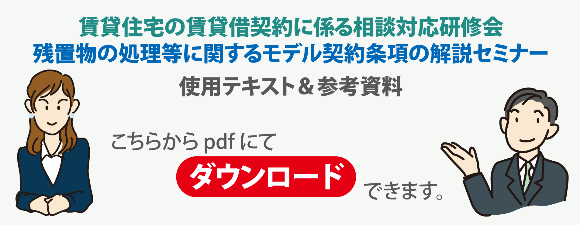 ���C��Z�~�i�[�̃e�L�X�g�̃_�E�����[�h�͂�����ł�