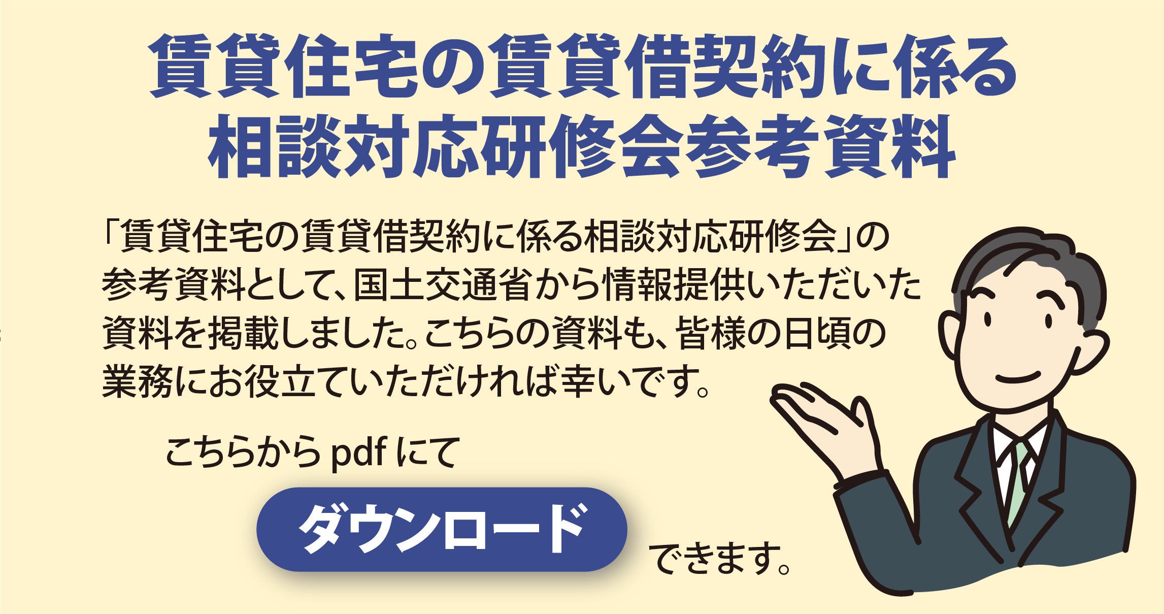 CȒ񋟎Ql̃_E[h͂ł