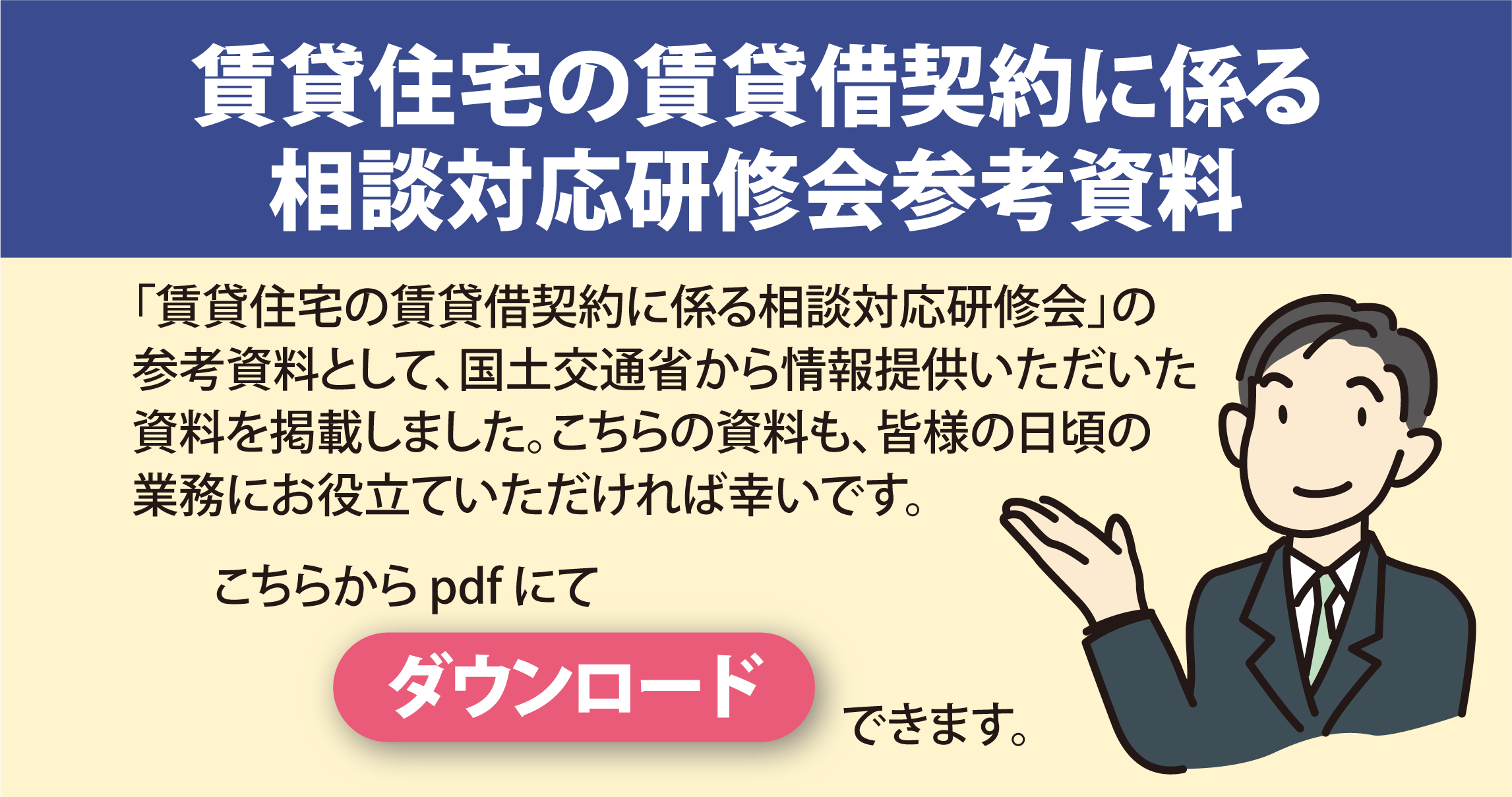 ���C��Z�~�i�[�̃e�L�X�g�̃_�E�����[�h�͂�����ł�